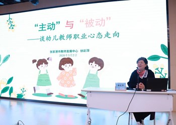 专家引领明方向，心态赋能启新程