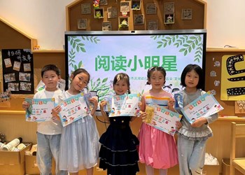 童心悦动，家园同行