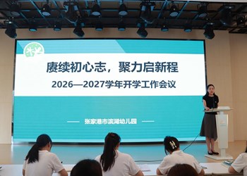 赓续初心志，聚力启新程