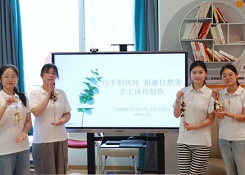 匠心传非遗 温情暖师心